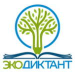 Всероссийский экодиктант научит правилам экологической безопасности и здоровому образу жизни