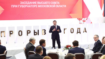 Андрей Воробьев провел заседание Высшего совета Подмосковья