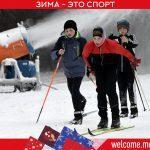 Дмитрий Абаренов: «Для лыжников Подмосковья будут подготовлены более 180 трасс различной протяженности»