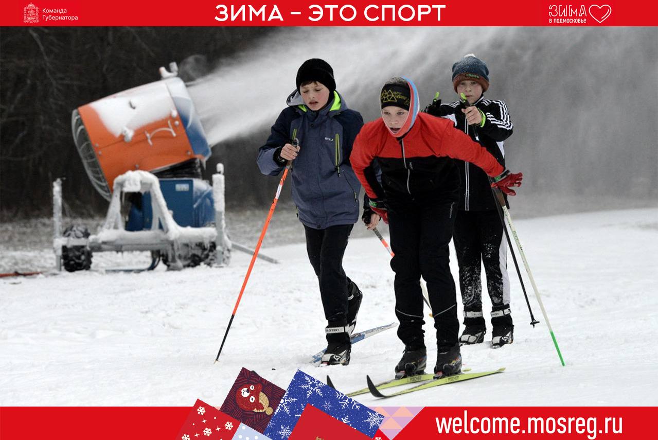 Дмитрий Абаренов: «Для лыжников Подмосковья будут подготовлены более 180 трасс различной протяженнос...