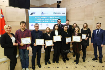 Победителей первого онлайн-зачета «Я знаю ПДД» наградили в Подмосковье