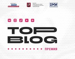 Минспорт России выступил инициатором номинации «ProСпорт» в рамках премии «ТопБЛОГ» президентской платформы «Россия – страна возможностей»