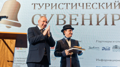 Пять турпроектов Подмосковья стали победителями премии «Туристический сувенир 2021»
