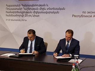 Подписан План действий по реализации Меморандума о сотрудничестве в сфере физической культуры и спорта между Россией и Арменией на 2022-2023 годы