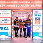 В России стартовали соревнования по детскому биатлону на «Кубок Анны Богалий – Skimir»