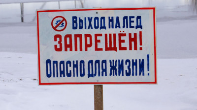 Жителям Подмосковья напомнили про меры безопасности в зимний период