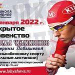 Бронзовый призер Олимпийских Игр-2014 в Сочи Екатерина Лобышева проведет первенство среди юных конькобежцев России