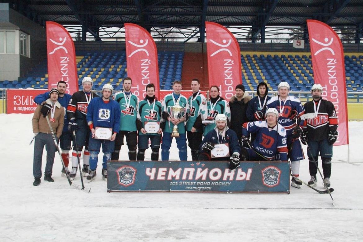 В Красногорске состоялся турнир по понд-хоккею среди столичных и подмосковных команд