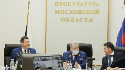 Губернатор принял участие в заседании коллегии прокуратуры Московской области