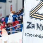 Подмосковная «Единая Россия» в рамках благотворительного хоккейного матча «ZаМир» собрала для жителей ДНР 10 миллионов рублей