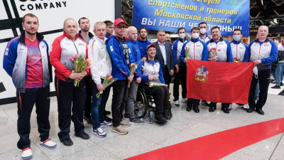 Подмосковных паралимпийцев торжественно встретили в Шереметьево