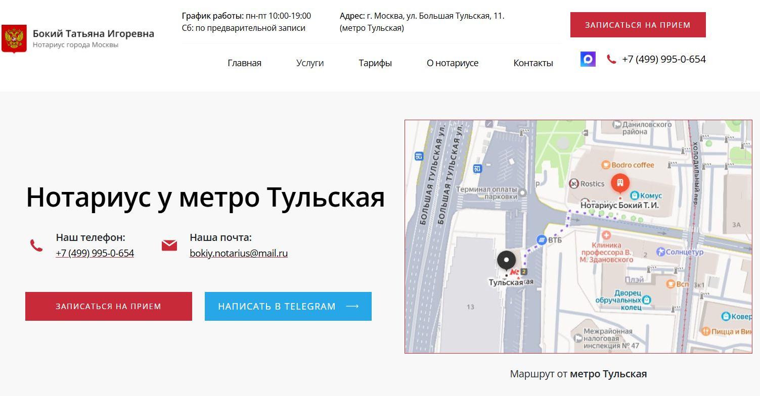 Бокий Татьяна Игоревна