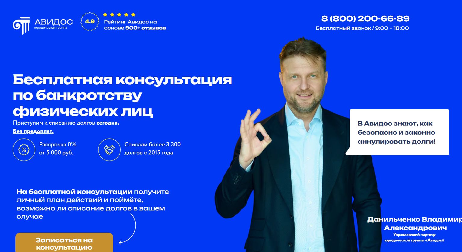 Авидос