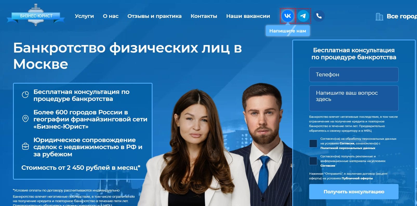 Бизнес-Юрист