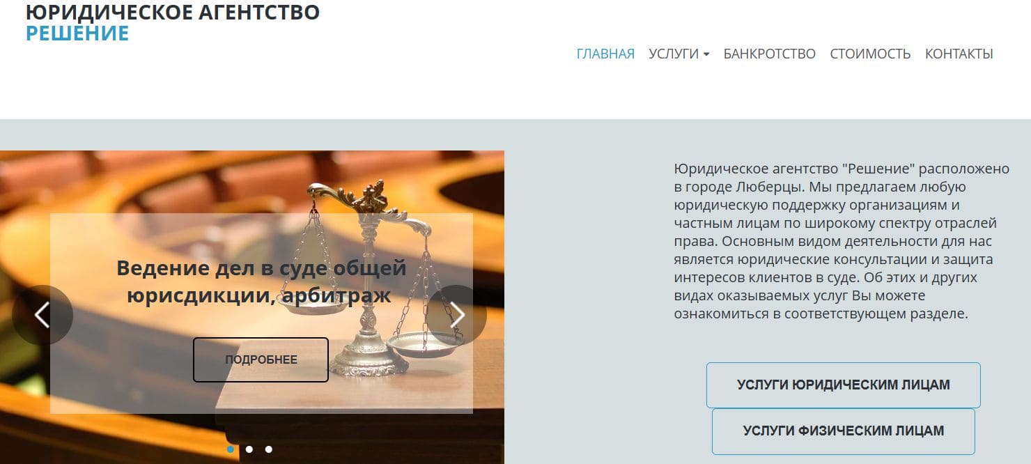 Решение