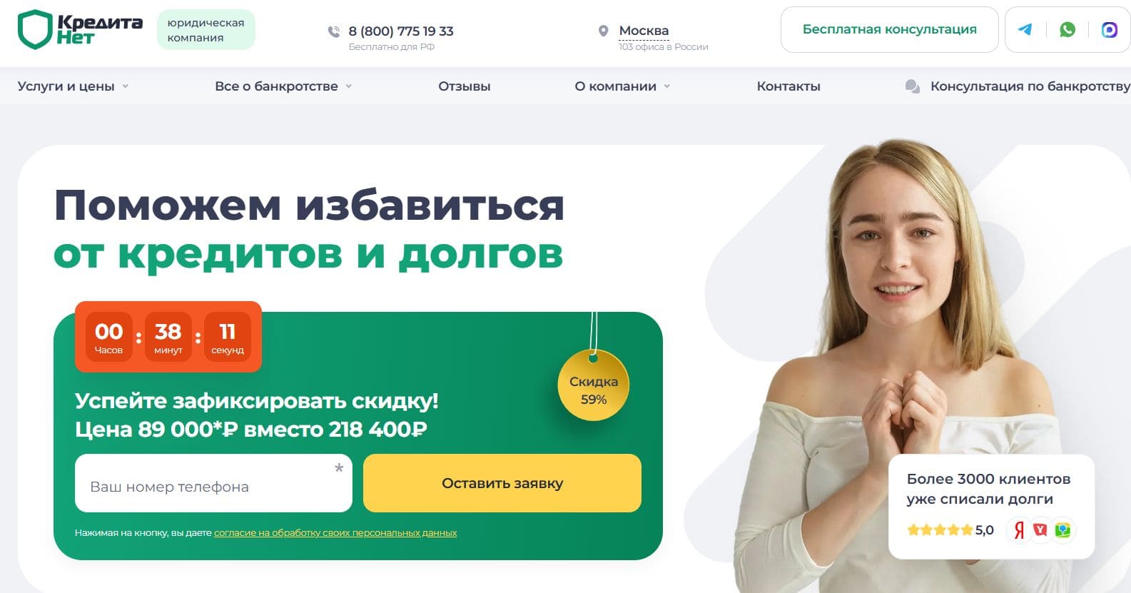 КредитаНет