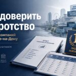 Рейтинг компаний по банкротству физических лиц в Ростове-на-Дону (2026) image2