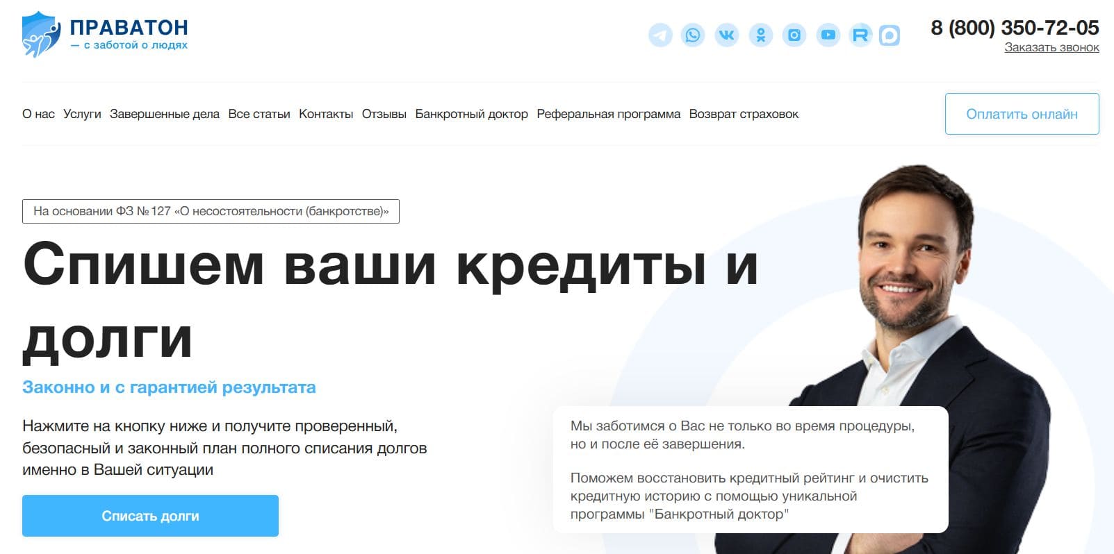 Праватон