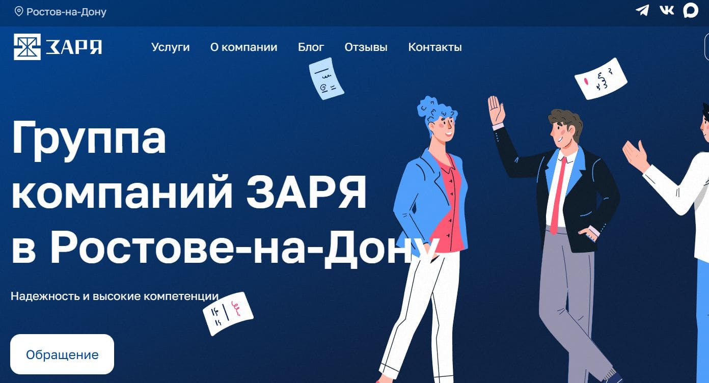 Заря